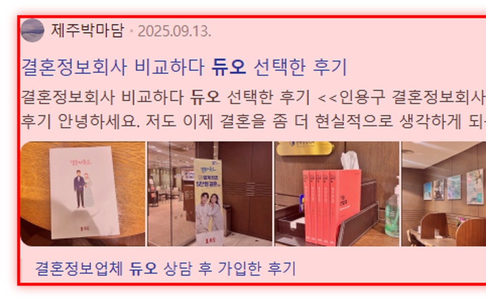 검색·SEO 리뷰형 콘텐츠