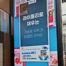 엘리베이터 광고 화면 (라이프리)