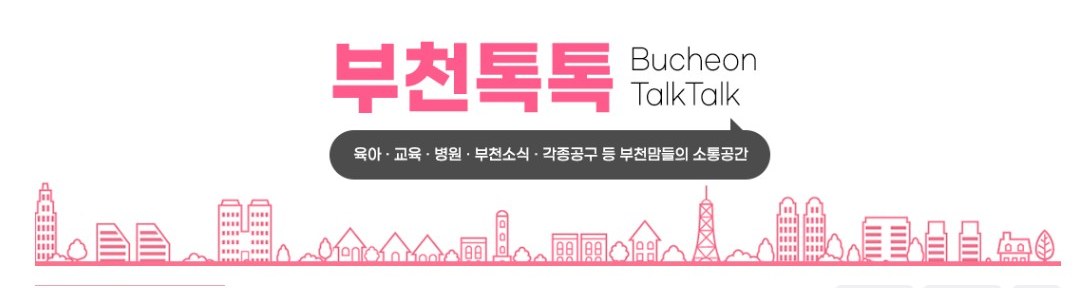 신제품 리뷰 맘카페 침투