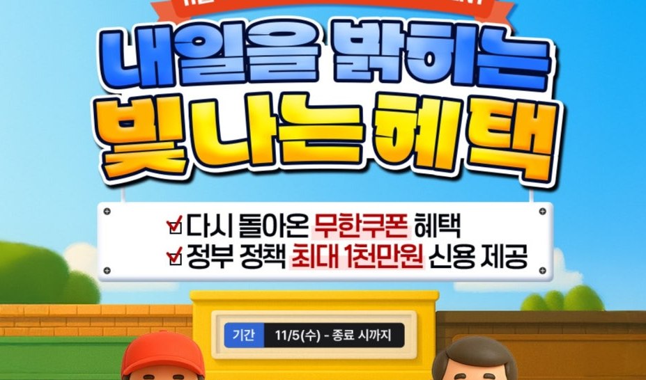 소상공인의 날 축하 이벤트 메인