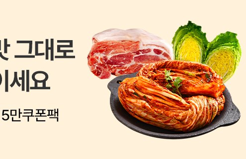 절임배추·김치·수육 현장컷