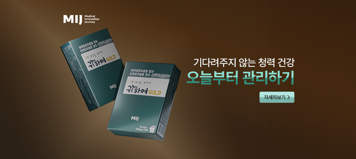 엠아이제이 귀하여골드 모바일 DA 배너 소재 (실집행)