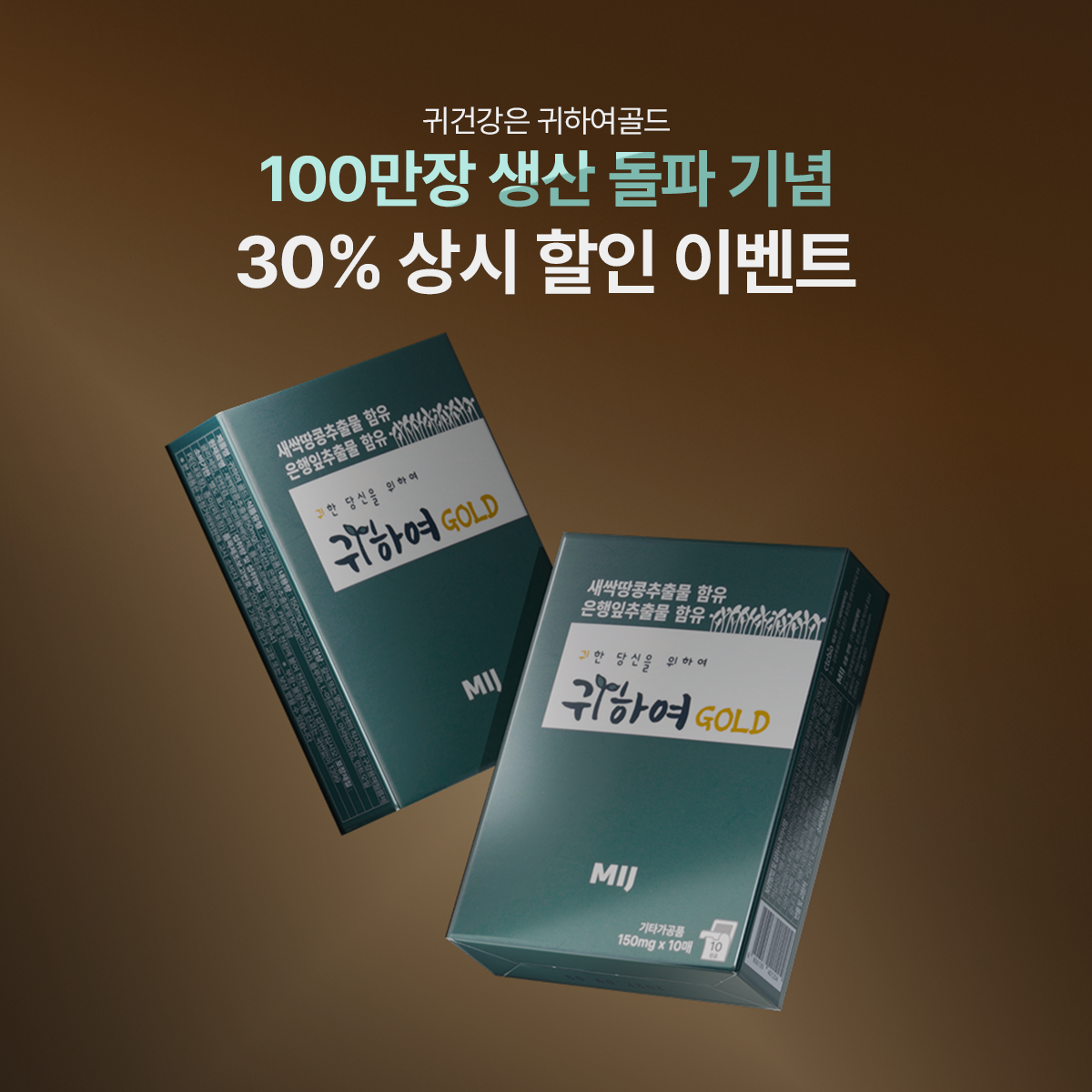 엠아이제이 귀하여골드 메타 피드 광고 소재 (실집행)