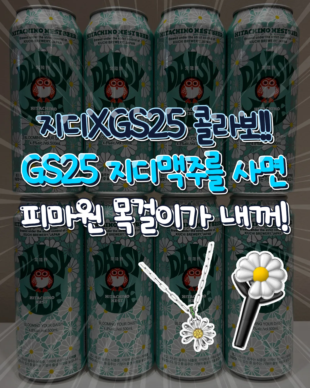 콘텐츠 흐름 속 자연 노출