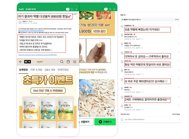 카페·커뮤니티 게시글 예시