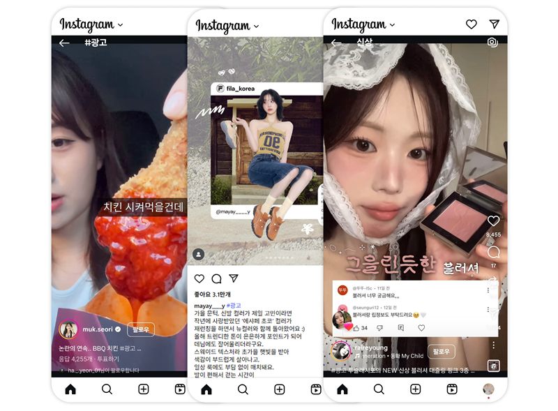 인스타그램 콘텐츠 예시