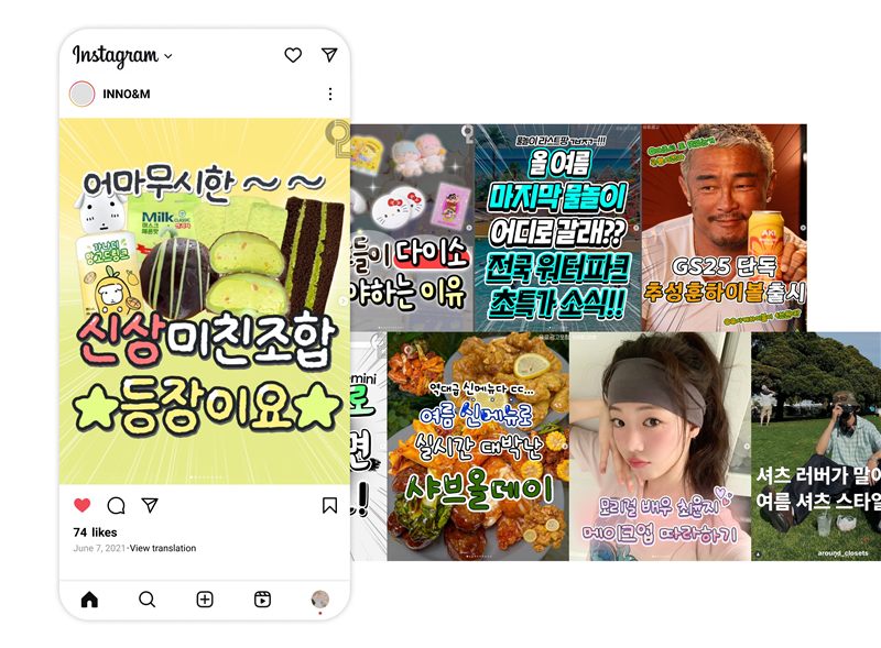 SNS 페이지 예시 이미지