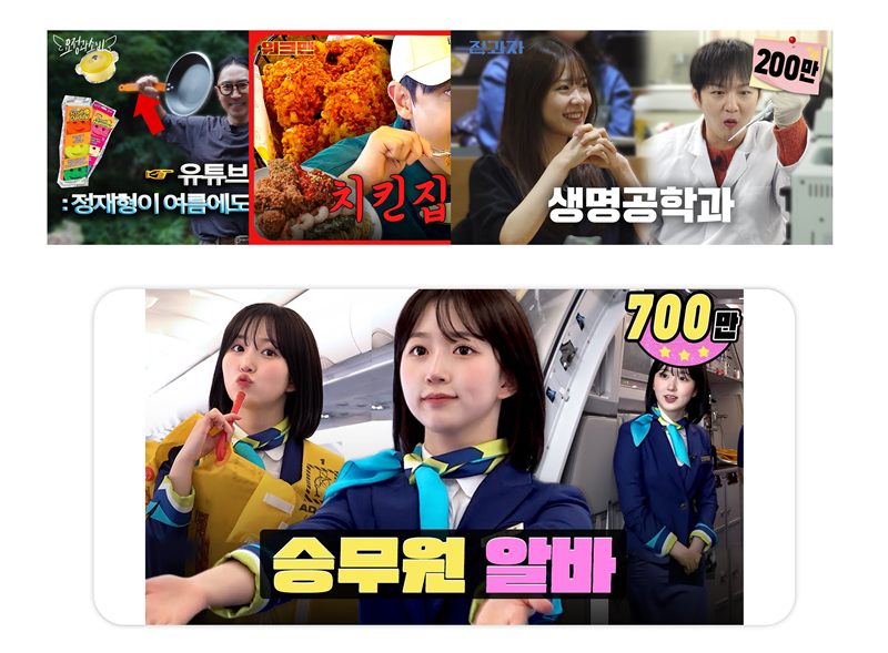 유튜브 예시 이미지
